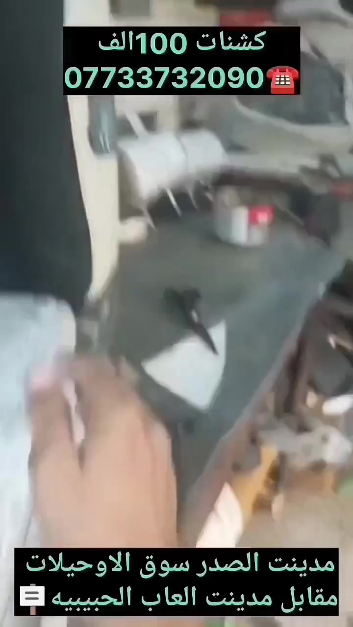 مدينة الصدر مجاور مدينت العاب الحبيبيه0773373209☎️***********
