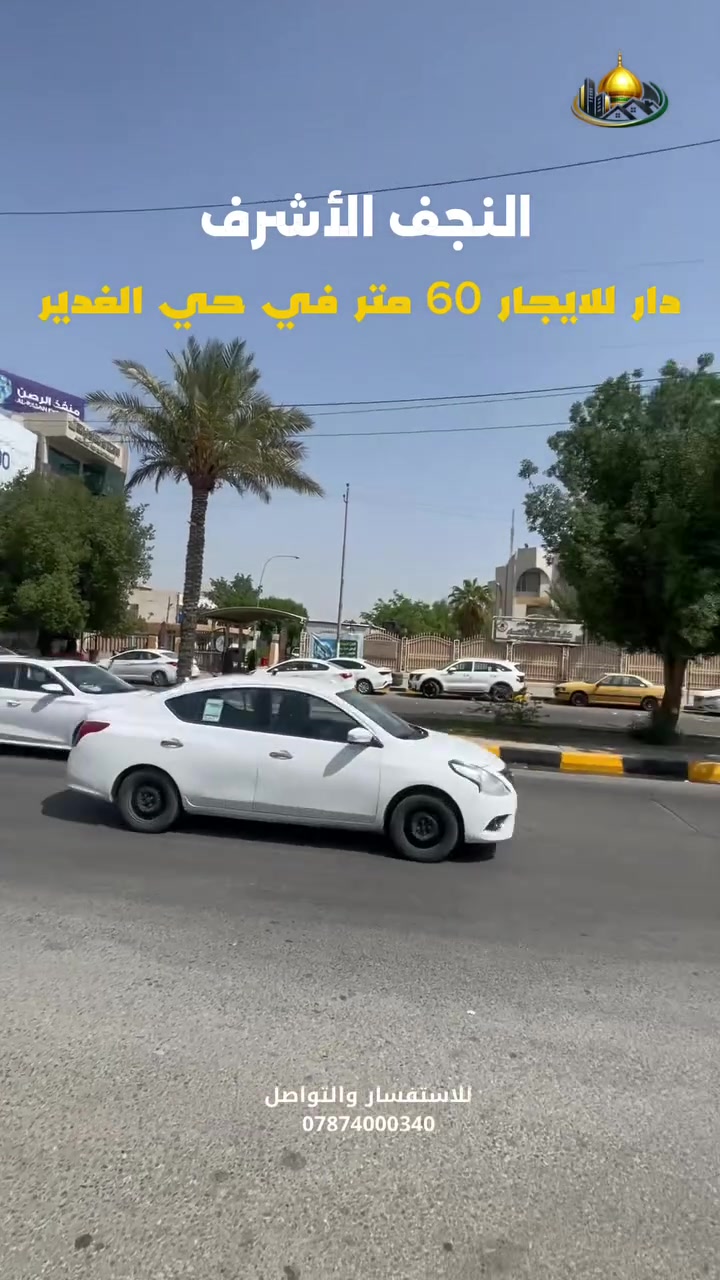 الغدير • ٦٠م • غرفتين