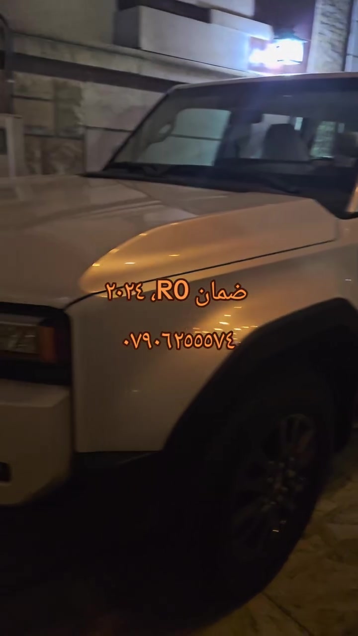للبيع برادو ٢٠٢٤ فئة R0
التفاصيل بالفديو 
***********
