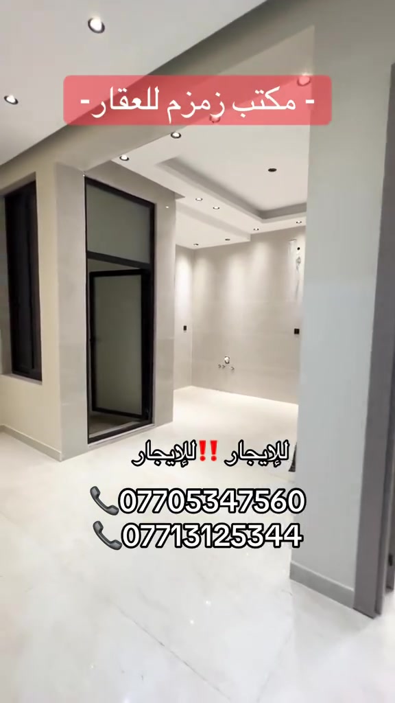يتوفر شقة بناء 🚧 حديث  دولعي للايجار مطلوب عائلة صغيرة ***********
***********
