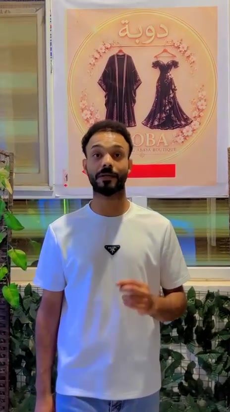 مجمع دوبة للالبسة الخليجيه.  الزبيديه شارع عشرين مجاور صالون الملكه.الافتتاح يوم الاحد ساعه ٣ م.
***********.. استاذ احمد.
