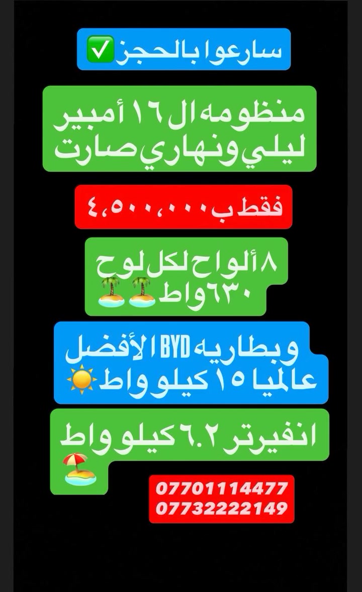 للاستفسار ***********
