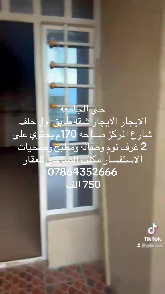 حي الجامعه • ١٧٠م • غرفتين