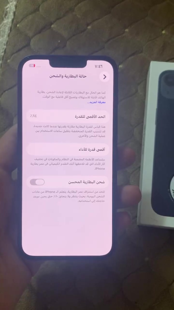 ايفون 13 • ١٢٨ جيجا • بطارية ٨٤٪