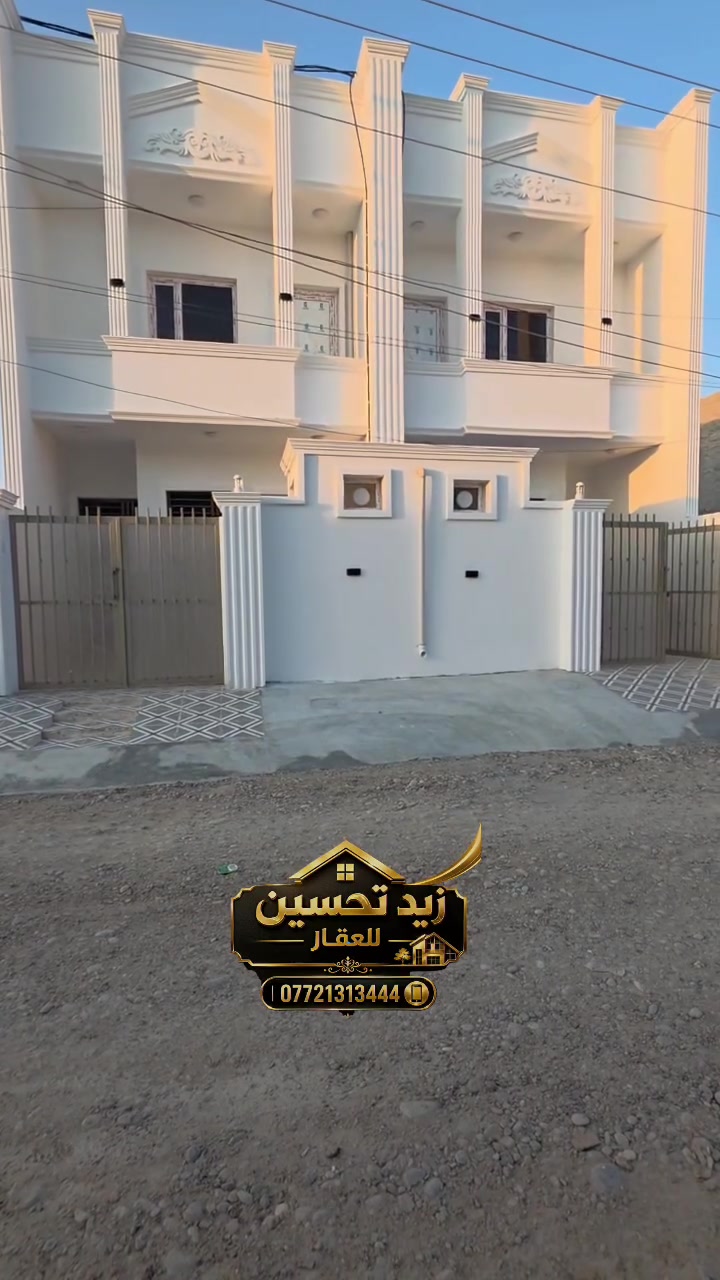 #للبيع دارين تونات سكنية تكريت الديوم منطقة التوحيد
#مساحة كل دار 100 متر واجهه 5م ونزال 20م 
#قريبة من مدارس وجامع الويس وخدمات منطقة بالكامل
#للاستفسار الاتصال على رقم ***********
