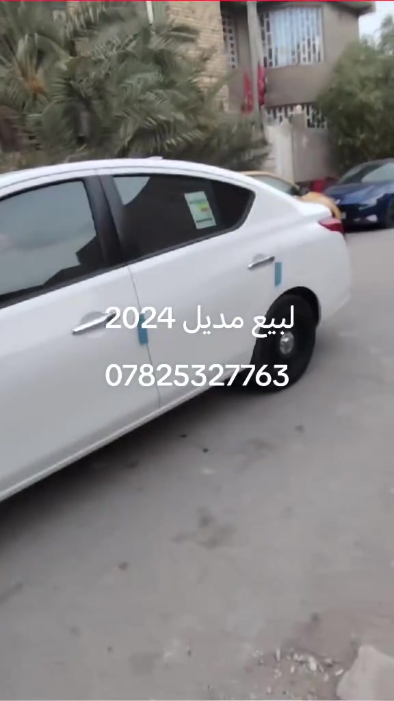 نيسان صني هندي مديل 2024 دخول جديد ماشيه 80 قابله لزياده
مكفوله  موجوده صورها قبل دخوله  
رقم شهداء مكاني ناصريه      
السعر 118  
***********
