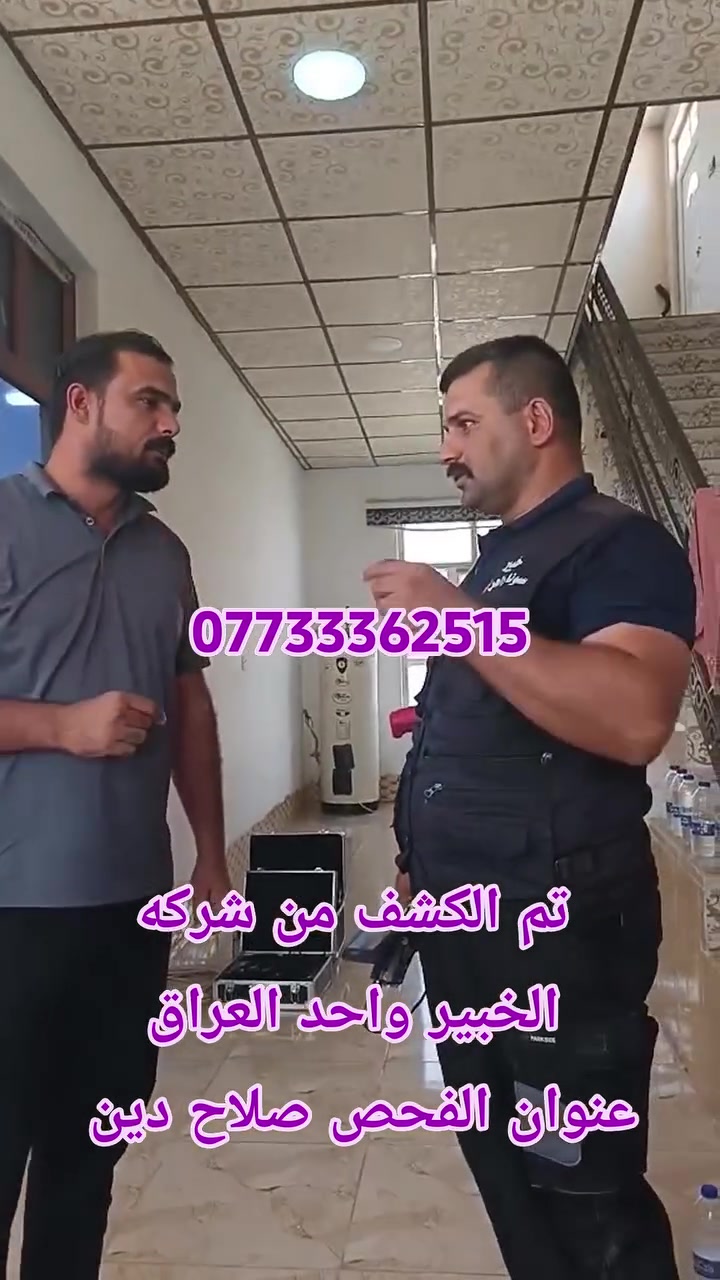 صلاح الدين • خدمات • إيميل