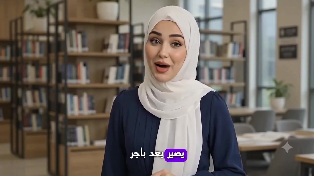 طالب خارجي؟ العربي ويانا غير! 📖💪
النص:
خايف من قواعد السادس؟ والأدب تحسه بحر ماله نهاية؟
جبنالك الحل اللي يختصر عليك الوقت والجهد! دورة اللغة العربية الخاصة بطلاب "الامتحان الخارجي" صارت جاهزة.
✅ شرح من الصفر
✅ حل وزاريات
✅ مرشحات مضمونة للتمهيدي
أنت عليك العزيمة، وإحنا علينا الـ 100! 💯
للتفاصيل والتسجيل، اكتب "تم" بالتعليقات وراح نرسلك كل التفاصيل برسالة، أو تواصل ويانا ! 📥
[***********]
