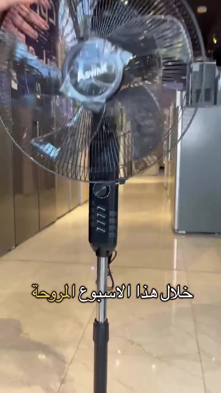 عرض خاص لمدة ها الاسبوع فقط
مروحة سوار كهرباء
بـ 60,000 دينار فقط😍
⏳ العرض لمدة أسبوع فقط
📍 متوفرة يم معرض الحلي – السماوة
رقم المبيعات :***********
لا يفوتكم العرض 
#معرض_الحلي #السماوة #اجهزة_كهربائية #توصيل_جميع_محافظات_العراق #مروحة_سوار
