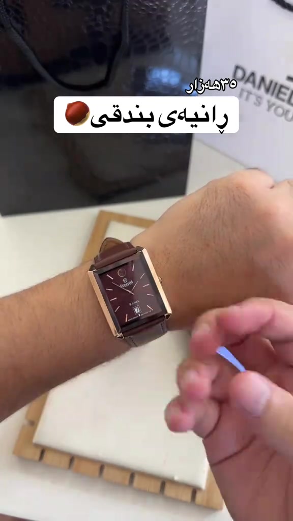 بۆ زابیاری زیاتر سەردانی بایۆ بکەن🚚

نص مكتوب في الصور:
- ٣٥هەزار رانیەی بندقی 🌰
