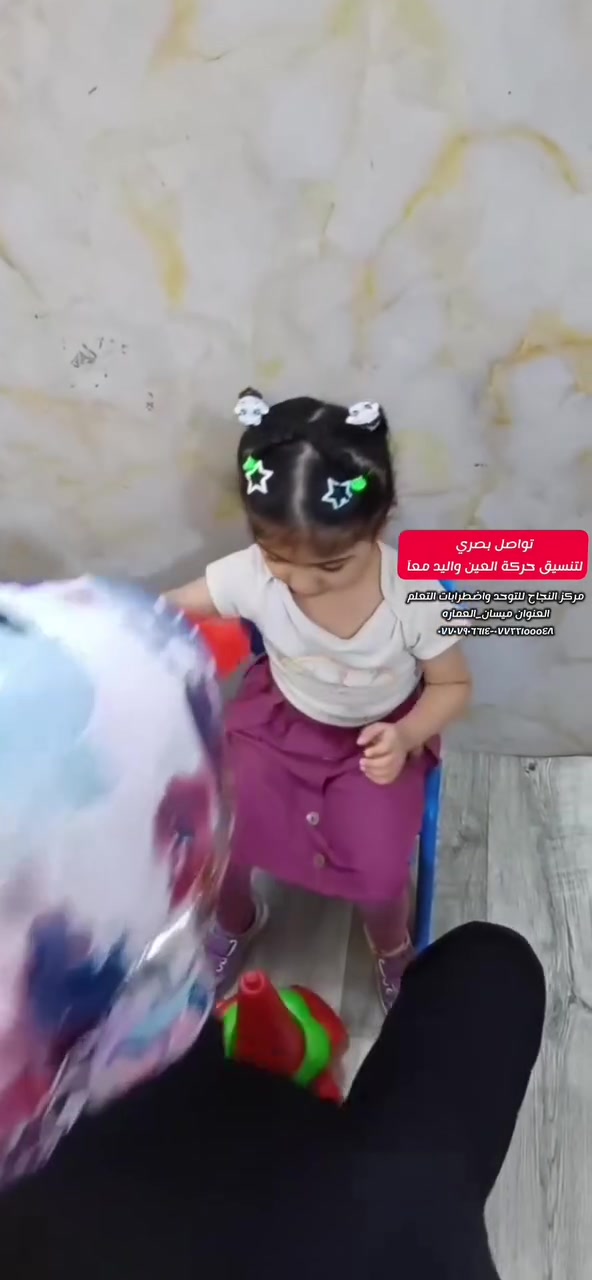 مركز النجاح • جلسات فردية • ميسان العماره