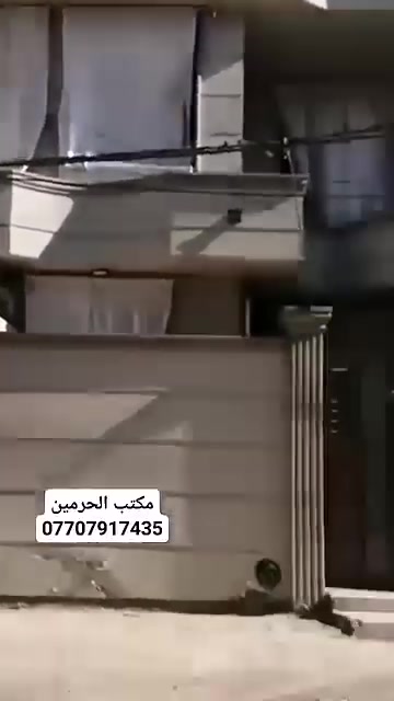 تم تنزيل السعر.
البيع  مستعجل  دار 100متر بناء حديث درجة طابوق جمهوري سند25قرار محكمه يتكون من صاله استقبال مطبخ 4غرف نوم. صحيات خارجية وداخلي العنوان حي الأمير  ماقبل حي الكرار .  السعر 165وبي مجال للشراي للأستفسار الأتصال على الأرقام ***********
