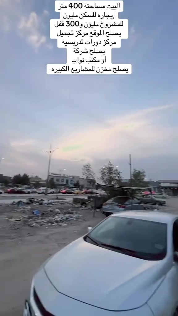 بيت ايجار • ٤٠٠م