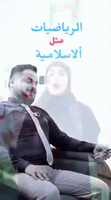 📐✨ الرياضيات لطلاب السادس اعدادي 
  ويّا الدكتور سلام التميمي… غير! ✨📐
إذا تريد تفهم الرياضيات مو بس تحفظها…
وتريد تبني أساس قوي وتحقق أعلى الدرجات 🎯
🔥 الدكتور سلام التميمي
معكم في مركز العلا لدورات التقوية
لتقديم شرح واضح، متابعة مستمرة، وحل مكثف للأسئلة والوزاريات.
💯 خطوتك نحو الدرجة الكاملة تبدأ من هنا!
🏫 مركز العلا لدورات التقوية
📍 حلة بكرلي – قرب جامع سلمان المحمدي
📞 *********** – الإدارة
العلا اختيارك… لأن نجاحك يستحق الأفضل. #السادس_الاعدادي #بابل #سلام_عدنان_التميمي #حله
