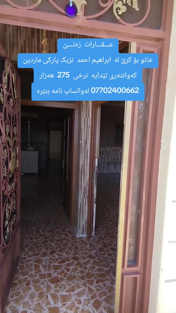 ابراهيم احمد نزيك • ماردين • بدون تفاصيل