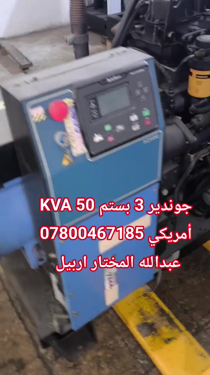 اربيل • إلكترونيات • ماكو تفاصيل