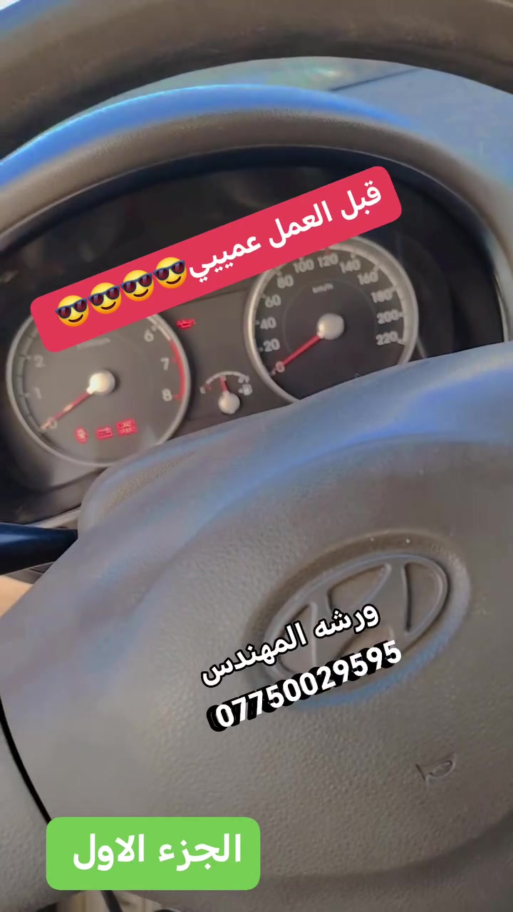 تحياتنه ورشة المهندس
***********
بغداد الدورة
