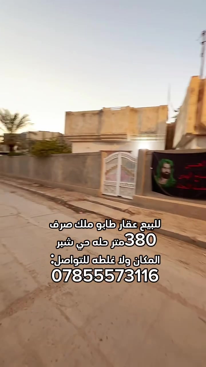 للتواصل اتصل:***********
