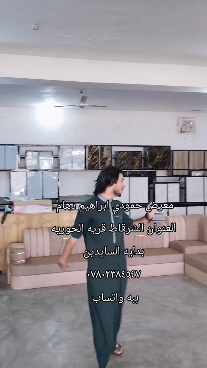 الشرقاط • قريه الحوريه • ديكور