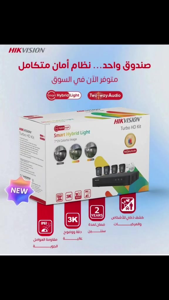 منظومة مراقبة 5 ميكا بكسل من شركة هيكفجن العالمية  مع الهارد 500 كيكا مبرمج كامل 
 مكتب الدقة لكاميرات المراقبة والأنترنيت  

🟢السعر: ......#,,#مفاجئة 

🔴 دقة تصوير 5 ميكا بكسل عالية الوضوح
🔴 4 كاميرات خارجية مقاومة للماء IP67
 🔴جهاز تسجيل 4 قنوات
 🔴تسجيل لمدة 7 أيام قابل للزيادة
 🔴اتصال صوتي ثنائي الاتجاه (Two-Way Talk)
🔴 كشف ذكي للأشخاص والسيارات (SMD Plus)
🔴ضغط فيديو Smart H.265+ لتوفير مساحة التخزين
 🔴مشاهدة مباشرة عبر تطبيق الجوال من أي مكان
 🔴إشعارات ذكية عند اكتشاف الحركة
 🔴كيبل تفيش أصلي 20 متر × 4
🔴 محولة أصلية لتشغيل 4 كاميرات
🔴ضمان سنتان من تاريخ الوصل. 

توصيل مجانى داخل محافظة الديوانية
للتواصل واتساب ***********

#ملاحظة متوفر كادر هندسي فني  لتنصيب وصيانة جميع انواع كاميرات المراقبة
