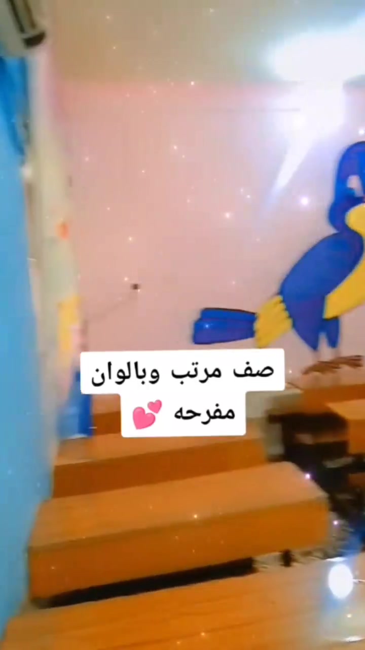 أطفالكم بأيدٍ أمينة مع [ روضة البراعم] 🌟لقطات مميزة من يوميات أطفالنا داخل الروضة 🎥👇
💥 المقاعد محدودة! سارعوا قبل اكتمال العدد.
​📍 العنوان: [عسكري كبل]
📱 للتواصل: [***********]
أطفالكم بأيدٍ أمينة مع [ روضة البراعم] 🌟لقطات مميزة من يوميات أطفالنا داخل الروضة 🎥👇
