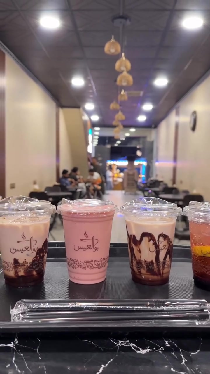 ☕️ قهوة أبو العيس — مزاجك يبدأ من هنا!
قهوة مثلجة 🧊•عصائر🥤•🍃 موهيتو —سموذي🤎وجميع انواع القهوة الساخنه ☕️
بأسعار مناسبة للجميع

📍 الشارع العام قرب زنود الست الحمداني | 🛵 توصيل داخل قضاء بيجي

📞 للطلب والتوصيل: ***********
