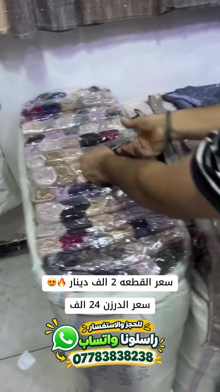 ملابس • ماكو تفاصيل