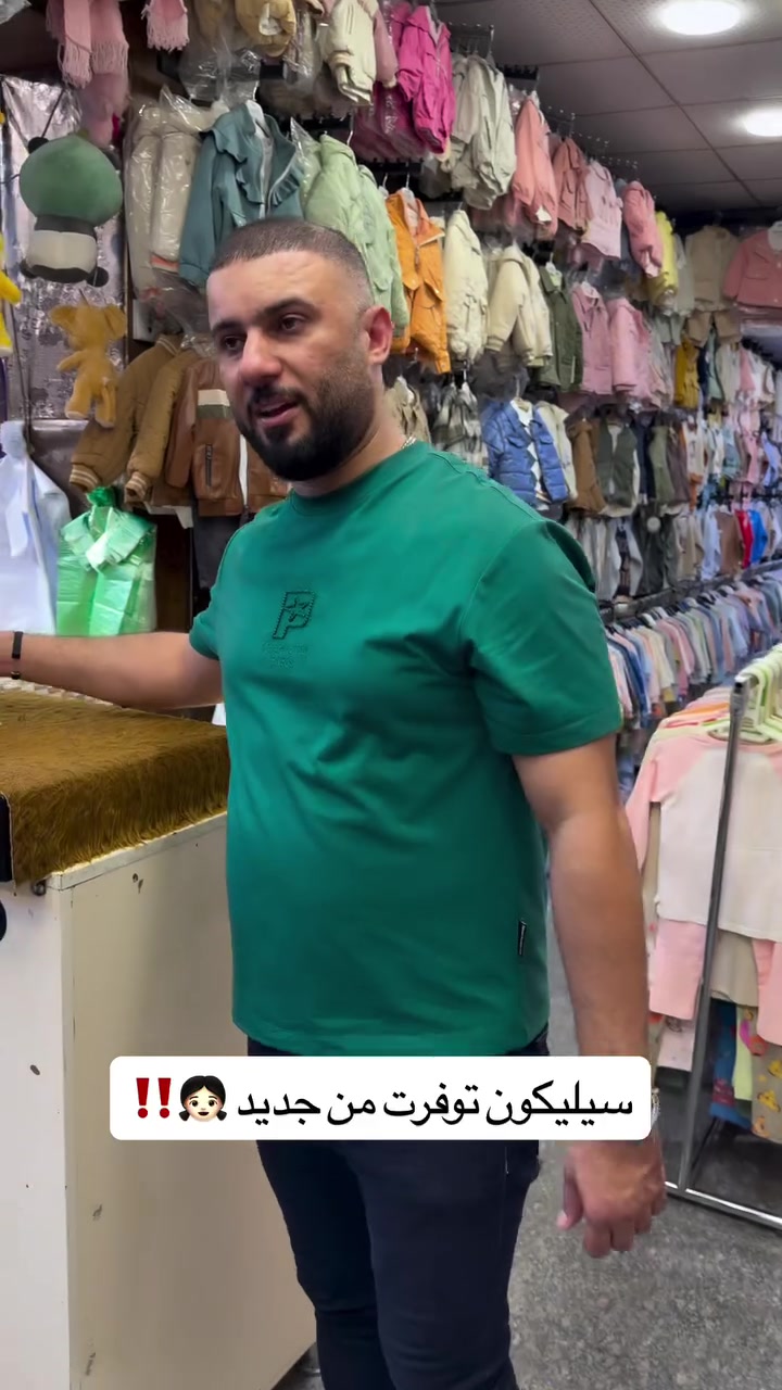 اللعابه سيليكون توفرت من جديد 👧🏻‼️ توصيل كربلاء وكافة المحافظات ‼️ #شارع_السناتر #كربلاء #العاب #سيليكون

نص مكتوب في الصور:
- سيليكون توفرت من جديد 👩‍🦰!!