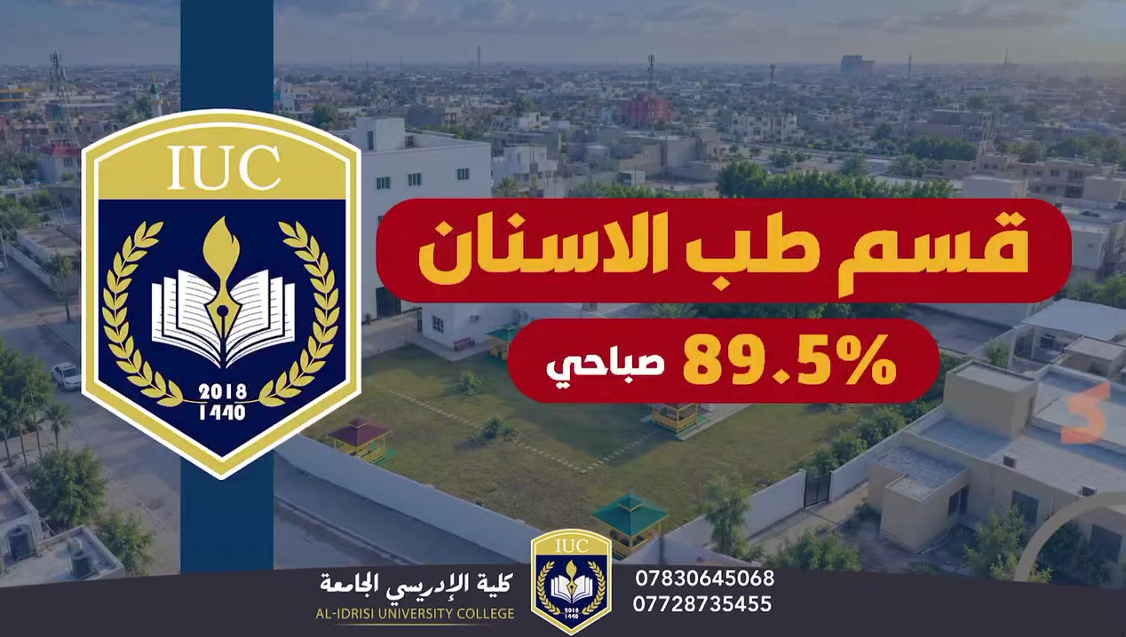 🎓 تخصصك اليوم… مستقبلك غدًا.

اكتشف أقسام كلية الإدريسي الجامعة ومعدلات القبول، واختر مسارك الأكاديمي بثقة.

📞 *********** | ***********

