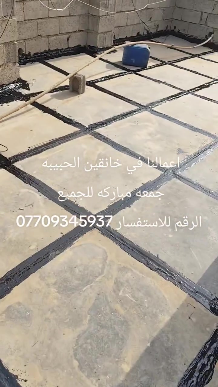 مقاولات • خدمات بناء • خانقين