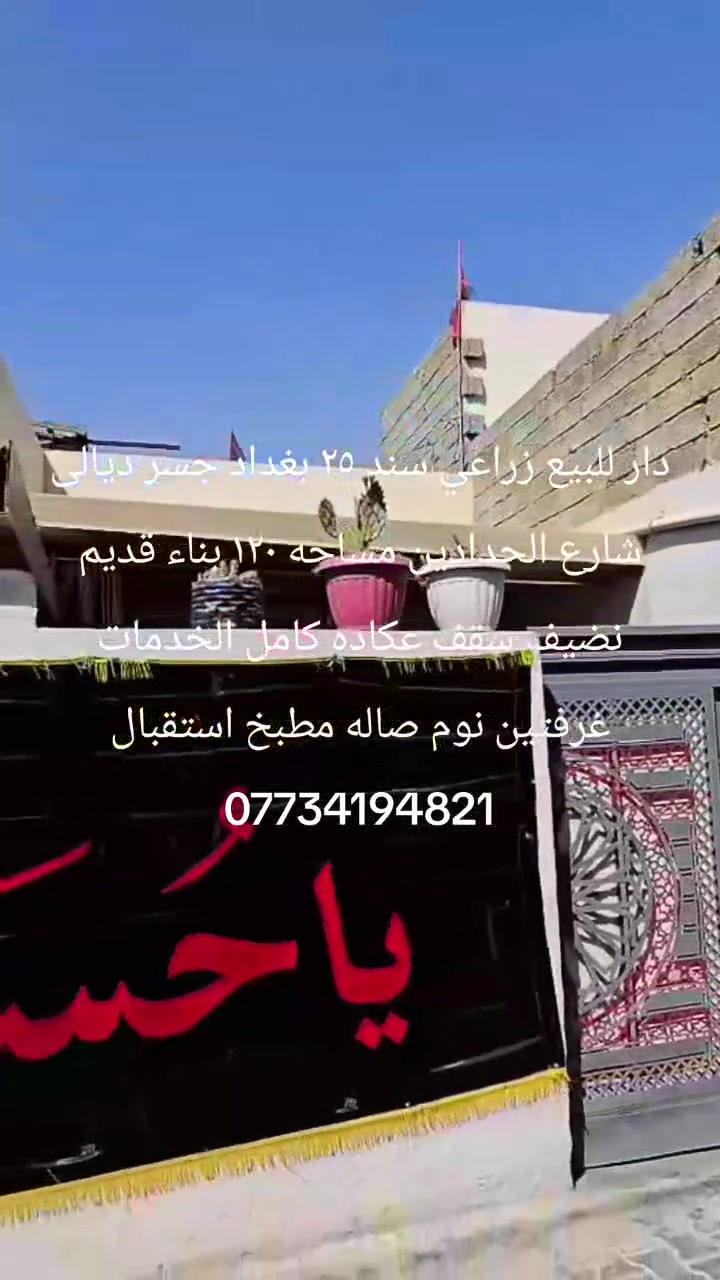 جسر ديالى • سند ٢٥ • ١٢٠م