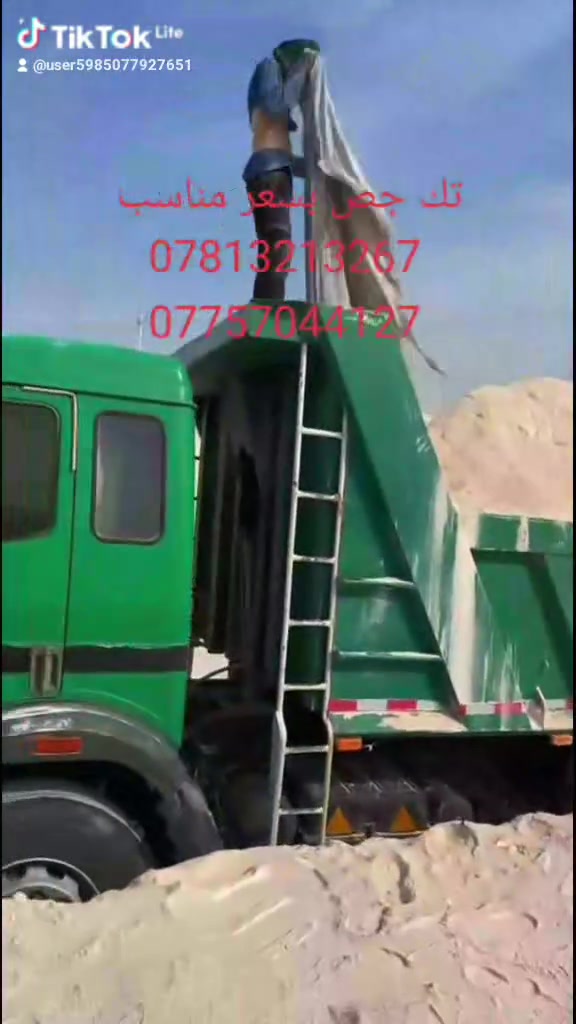 نزول اسعار الجص • بيش تك الهندي