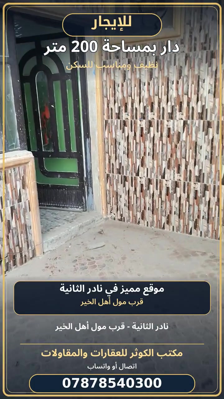٢٠٠م • غرفتين • نادر الثانية