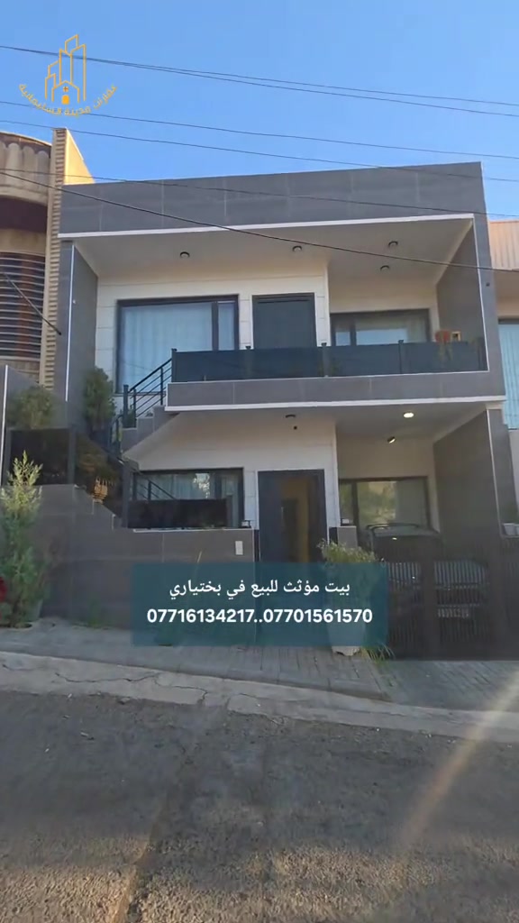🏡 بيت مؤثث للبيع في بختياري – موقع مميز ومواصفات ممتازة! فرصة مميزة للسكن والاستثمار في بختياري ✨ بيت مؤثث بالكامل، بناء حديث وتشطيبات بمواصفات ممتازة، بمساحة 160م ويتكون من طابقين، مع موقع استراتيجي قريب من موقف الباصات وقريب جداً من شارع 60. 🔹 درج خارجي وداخلي 🔹 كل طابق يتكون من: • صالة واسعة • مطبخ حار وبارد • صحيات شرقي وغربي وتركي • غرفتين نوم • منور عدد 2 🔹 بناء حديث 🔹 مؤثث بالكامل 🔹 تصميم عملي ومناسب للعائلة 📍 موقع ممتاز + بناء حديث + تأثيث كامل = بيت جاهز للسكن مباشرةً 📞 للمزيد من المعلومات والحجز: *********** ***********

