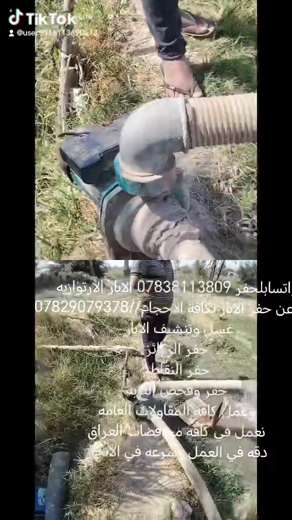حفر الآبار الارتوازية • يدوي وآلي • جميع المحافظات
