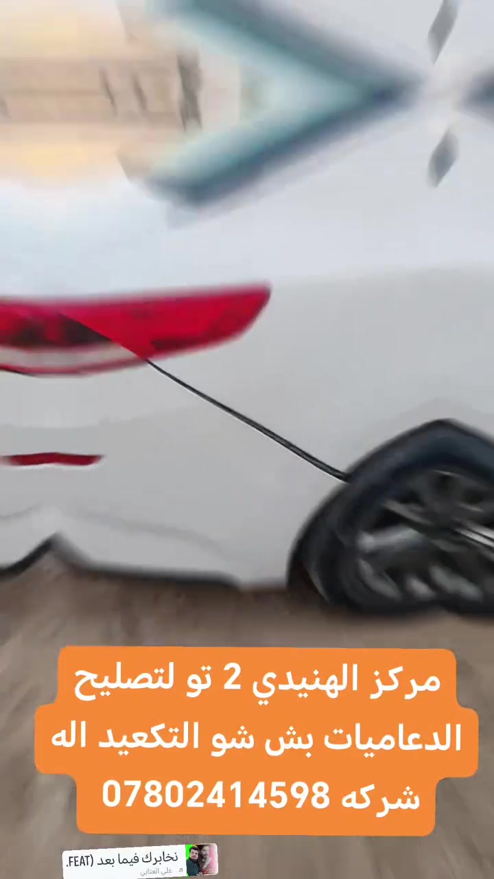 تصليح دعاميات • ابدان فايبر • جلي وبوليش