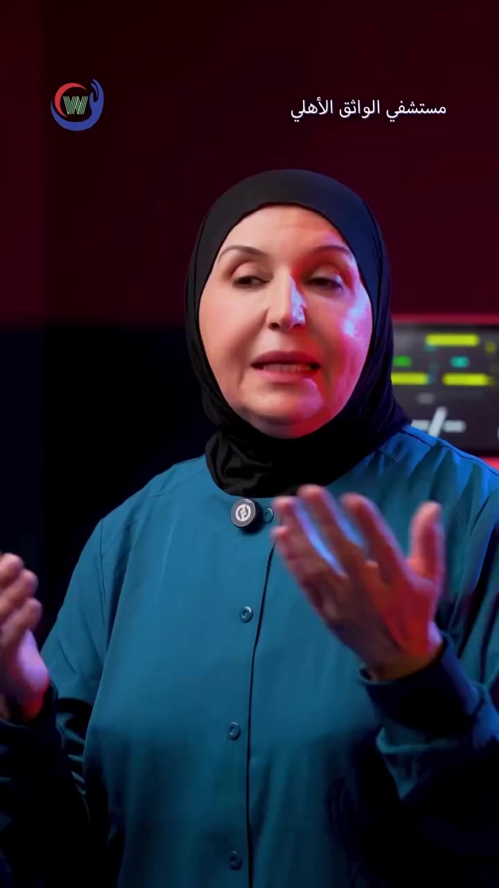 الجنين نموه طبيعي… بس الماي حوله بدأ يقل، شنو السبب؟ 🤰🏻

نقص السائل الأمنيوسي إله أسباب مختلفة، والمهم مو الرقم وحده، وإنما تقييم السبب ومتابعة نمو وحركة الجنين وحالة الحمل.

👩🏻‍⚕️ د. ميسرة جار الله
🩺 اختصاص نسائية وتوليد

📞 *********** | ***********
📍 بغداد – ساحة الواثق / مقابل مصرف الجنوب الإسلامي

مستشفى الواثق الأهلي… اسمٌ تثقُ به.
