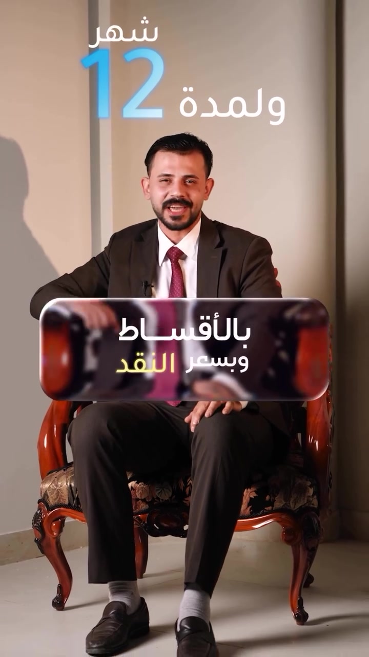 الارود هوم • تقسيط ١٢ شهر • صيانة ٥ سنوات