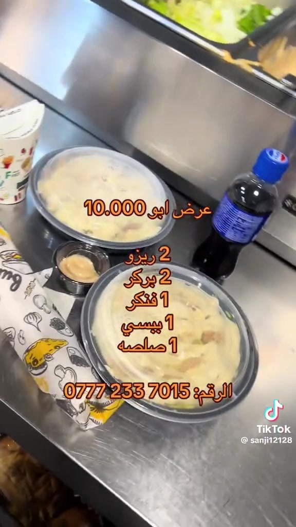 🍔🔥 مطعم سانجي Sanji 🔥🍔
ألذ الوجبات والطعم اللي يفتح النفس 😋❤️
📍 الموقع: بغداد – الحسينية الراشدية السكلات – شارع 12
🚗 يتوفر توصيل للطلبات 📞 
***********

