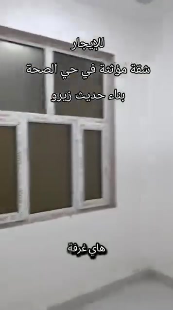 حي الصحة • ١٥٠م • مفروشة بالكامل