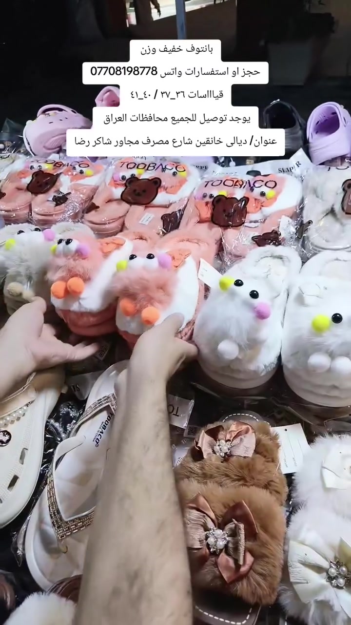 عنوان _ديالى خانقين شارع مصرف مجاور شاكر رضا
بانتوف خفيف وزن للحجز وستفسار واتس فقط *********** 
 حسابي تيك توك كل ما هوه جديد وحصري تجدون على هاذه حساب  https://www.tiktok.com/@l0__101?_r=1&_t=ZS-9AEOPvWDaNw

