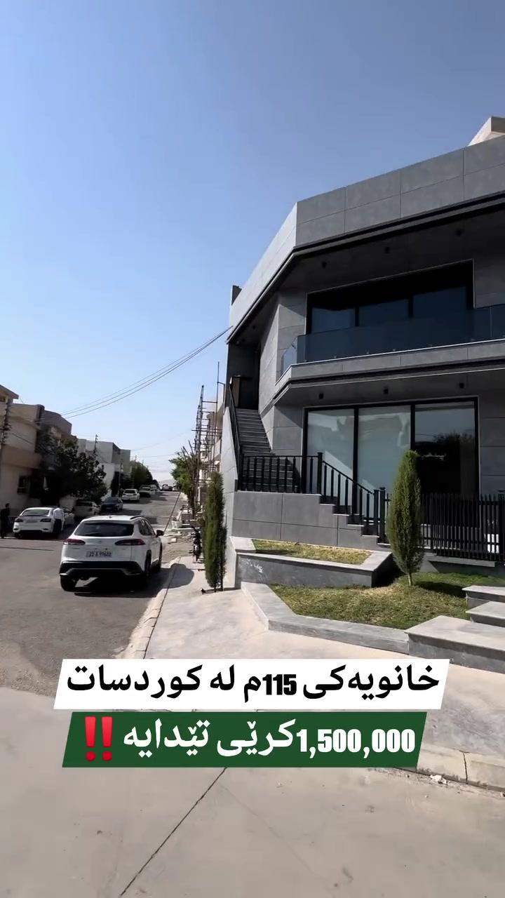 كوردسات • ١١٥م • إيجار