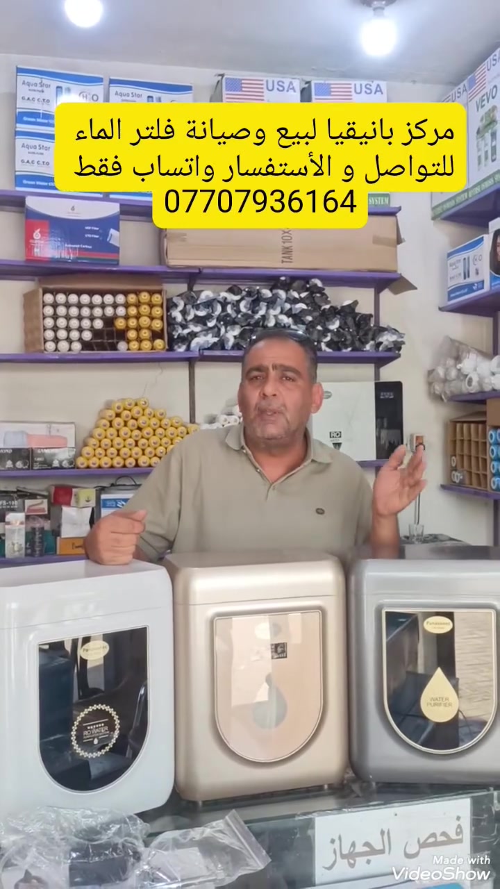 🌹 منظومة فلتر ماء منزلي ```بوكس``` المثالية
7 مراحل متكاملة طاقة 💯 گالون من 18 الى 20 لتر بلساعة بنقاوة عالية الحجز على الواتساب فقط .
السعر 220 الف والتوصيل 5 الضمان سنة للماطور 🌹 للحجز والاستفسار واتساب ***********
