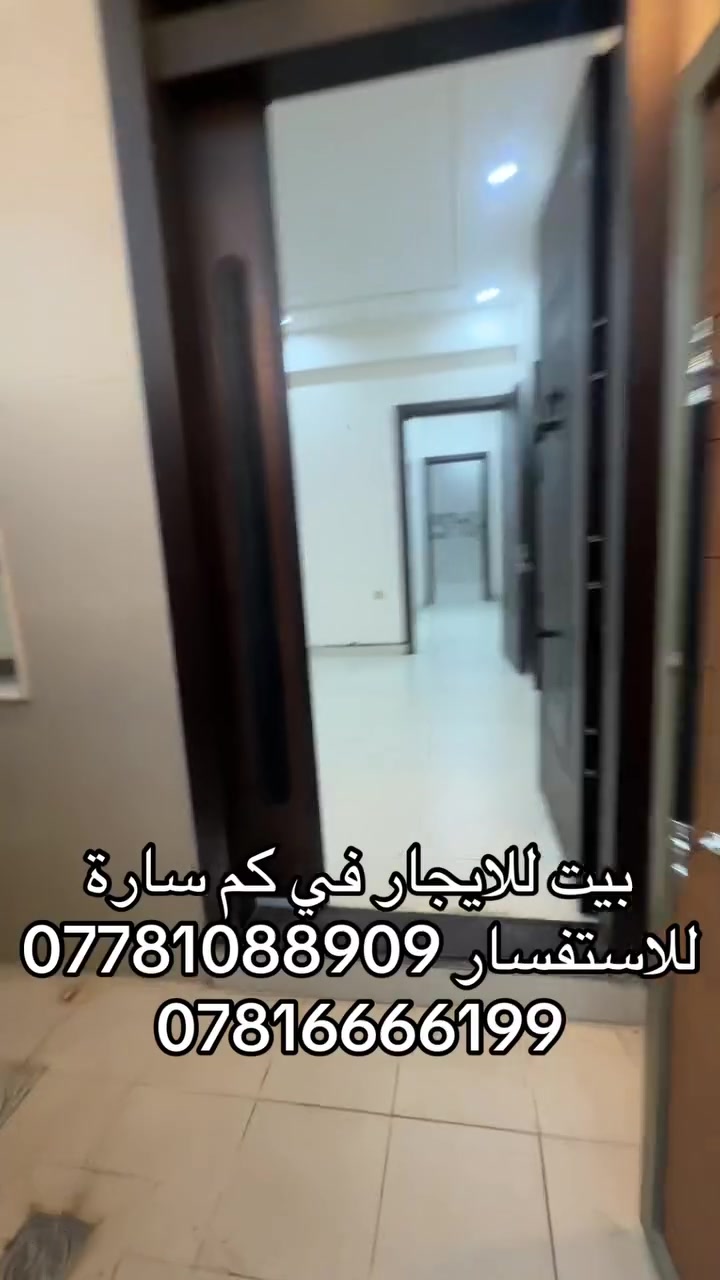 بيت للايجار في كم سارة يحتوي ع 3 نوم و3 حمام وصالة ومطبخ البيت 3 طابق للاستفسار***********
***********

