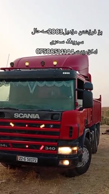 موديل ٢٠٠٣ • للبيع • بحالة جيدة