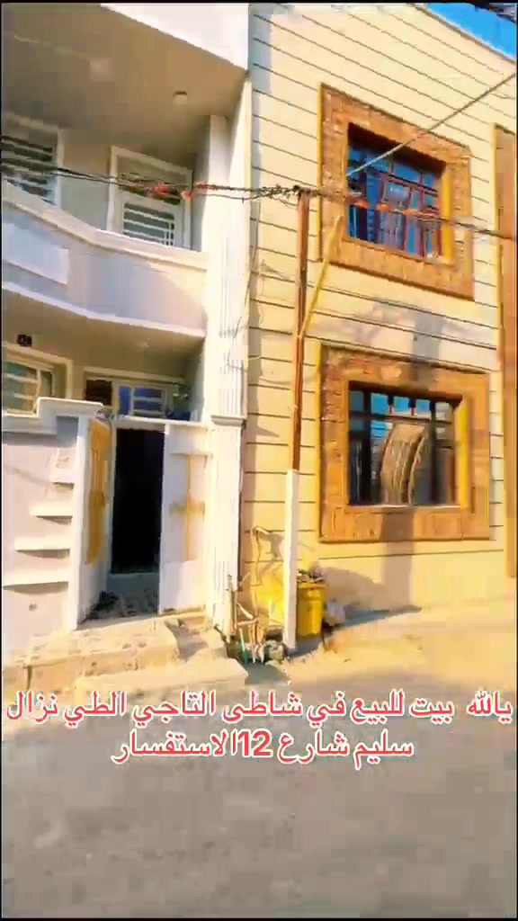 دار للبيع ٧٠ متر  طابو زراعي واجهة ٥ نزال ١٤ في منطقة الطي /الكاظمية قريب جدا عن الشارع العام مقابل مدرسة حاتم الطائي الابتدائية طابقين  يحتوي على ٣ غرف نوم + صالة (هول) + استقبال +سطحين للاستفسار التواصل على الواتس على الرقم ***********
 موقع الدار بالضبط أكثر داخل منطقة الطي/الكاظمية، و أقرب شارع أو معلم على المشتري هو قرب مدرسة حاتم الطائي الابتدائية 
وضع الدار ممتاز ويمكن الفراغ بفترة قليلة
البيع مع صاحب البيت
الدار كاملة لاتحتاج ترميم 
السعر النهائي  
مية وعشرين مليون وبية مجال للشراي