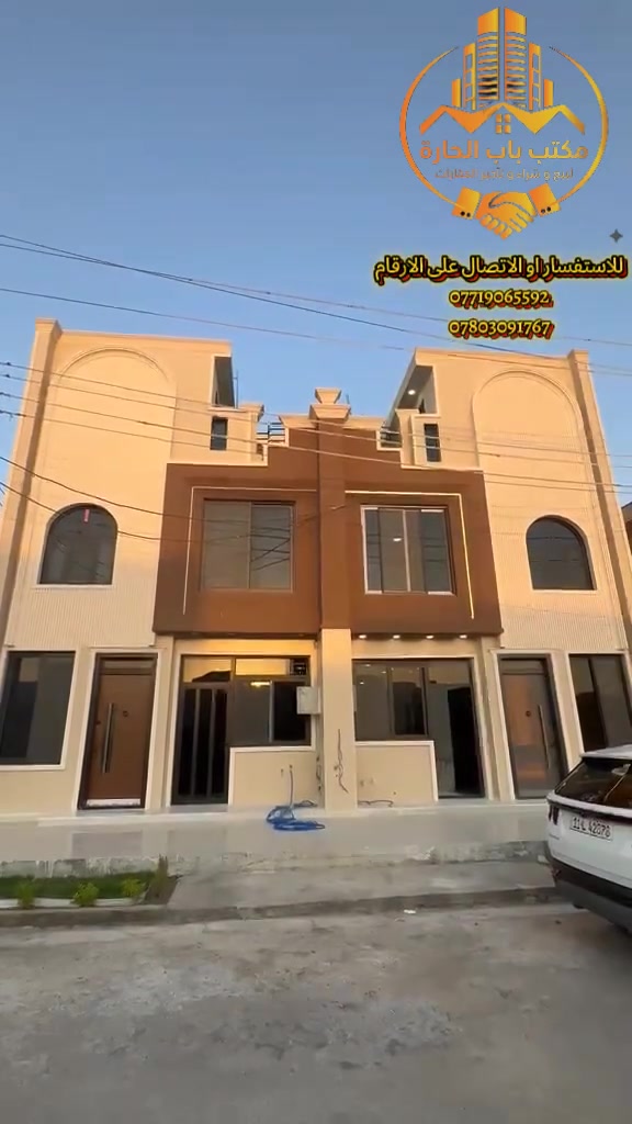 اعلان ●○● للبيع

مشتمل مساحه 《٥٠ متر》 سنه البناء 《٢٠٢٦ 》غير مستخدم
الواجه《 ٦.٥ متر》 النزال《 ٧.٧٠ متر 》عرض شارع 《١٥ 》
مزايا المشتمل ¿¿¿¿
طابقين ونصف الارضيه مرمر الشبابيك الالمنيوم  مدخلين 
محتويات المشتمل ¿¿¿¿
《٣ غرف نوم》 《٢ خدمات》《 صاله ضيوف》《 مطبخ 》

للاستفسار مراسلة الصفحة او الاتصال

على الارقام واتساب

☎️ ***********

☎️***********

زورو موقعنا ((مــكتــب بــاب الحــارة)) في حي الجهاد مقابل ((جامـــع النــور))ومجاور(( الاطباء والخارجيه)) يوجد كافة العروضات وكافة المساحات للـــدور والاراضـــي
بإدارة 《《السيد ابو انس 》🇮🇶🇮🇶
《《موقع المكتب 》》
https://maps.app.goo.gl/6xEom8mKepEY5pcb6?g_st=ac

