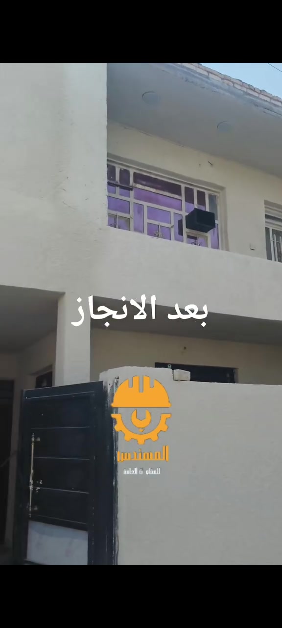 مكتب المهندس للمقاولات العامة  
 تريد تبني بيتك، إحنا نوفرلك البناء نقداً أو بالأقساط وبأسعار مناسبة.

💰 سعر المتر نقداً: 450 ألف دينار
💳 سعر المتر بالأقساط: 550 ألف دينار
📅 القسط الشهري: 500 ألف دينار فقط

✅ بدون كفيل
✅ بدون فوائد
✅ جميع موافقات البناء علينا
👷‍♂️ وبإشراف كادر هندسي مختص من البداية للنهاية

🔨 خدماتنا تشمل:
▪️ إشراف هندسي
▪️ تنفيذ وبناء
▪️ ترميم
▪️ تفليش
▪️ عمل خرائط هندسية

📞 للاستفسار والحجز اتصلوا على:
***********
***********

📍 عنوان المكتب: الفرع الاول
بغداد – الحسينية – سكلات – تقاطع 12
📌 قرب وكيلة غذائية عزيزة
عنوان الفرع الثاني ديالى جديدة الشط قرب علوة
🏠 مكتب المهندس للمقاولات العامة
نبني بيتك… وإنت مرتاح
