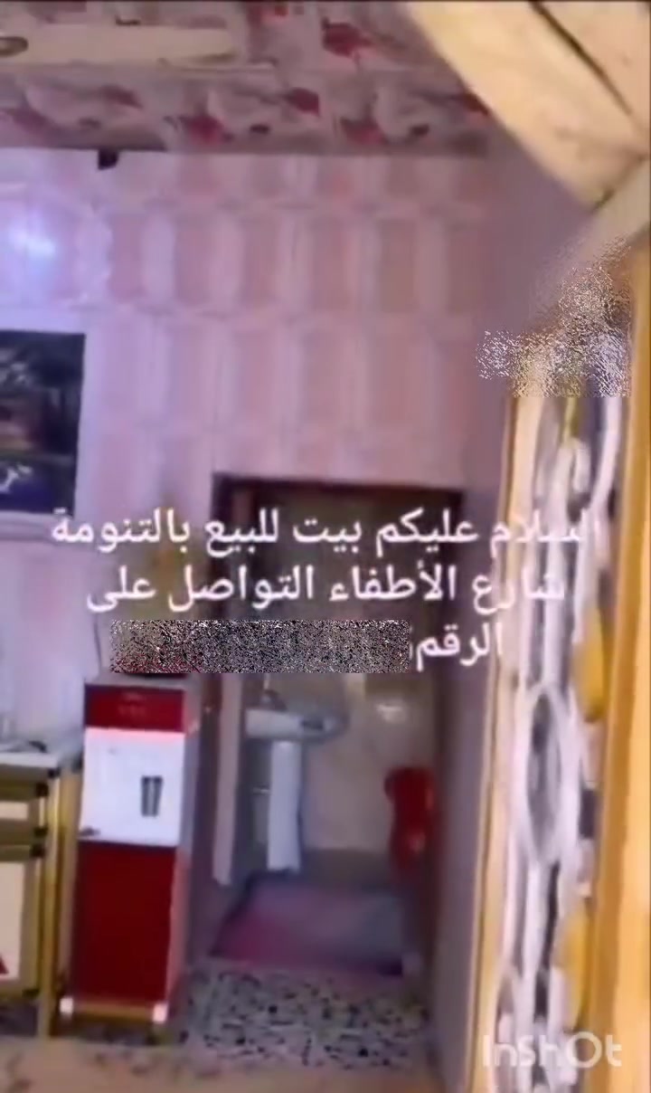 البيت للبيع  طابو زراعي سند 25
المساحة 125متر 
ديوانية وهول ومطبخ وحمام داخلي صحيات خارجية غرفتين نوم طارمة وسط 
البناء كونكريت 
العنوان 
التنومة شارع الأطفاء الفرع مقابيل جامع الإمام السجاد عليه السلام 
السعر 80وبي مجال استفسار خاص
