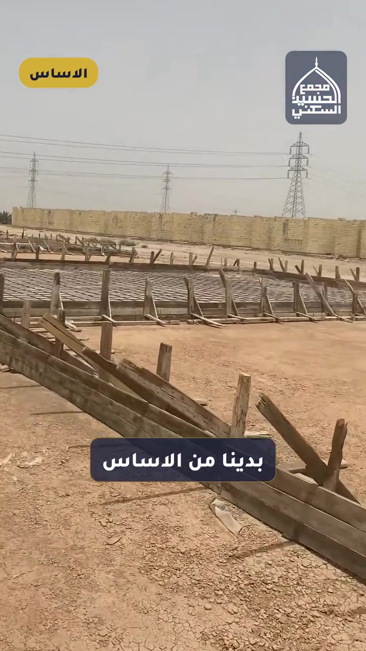 مجمع الحسين السكني • ٢٠٠م • قرض المصرف العقاري